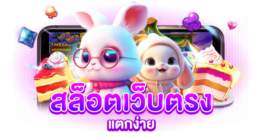 TTT88 เว็บพนันครบวงจรที่ครองใจนักเดิมพัน 2026